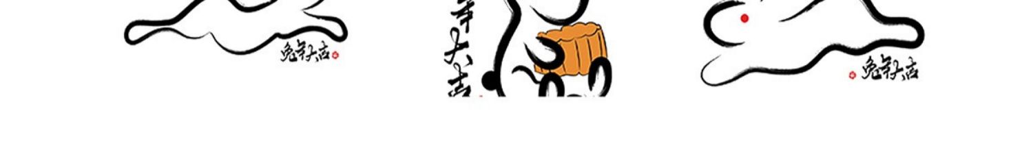 【兔年】2023兔年书法艺术字体